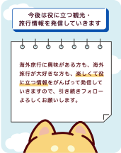 アカウント作成のお知らせ