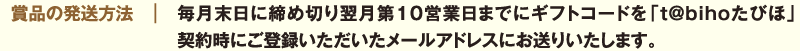 賞品の発想方法