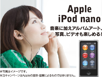 Apple iPod nano 写真