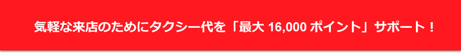 クーポンご利用方法