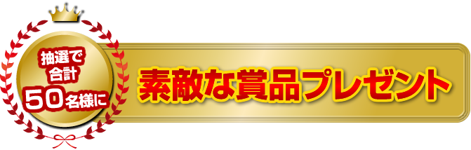 今年の冬は「t＠bihoたびほ」と一緒に、旅をぐっと楽しく！抽選で合計50名様に旅をぐっと楽しくするグッズが当たる