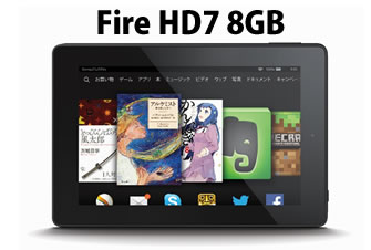 Fire HD7 8GB写真