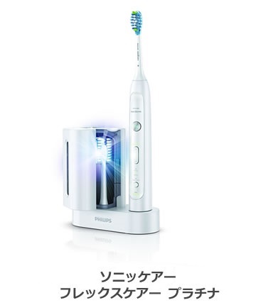 ソニッケアーフレックスケアープラチナ