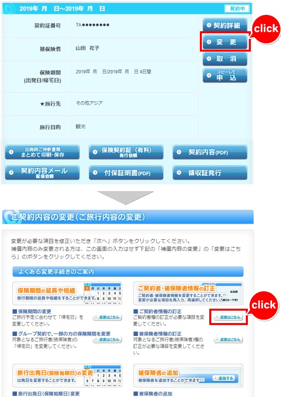 姓名入力