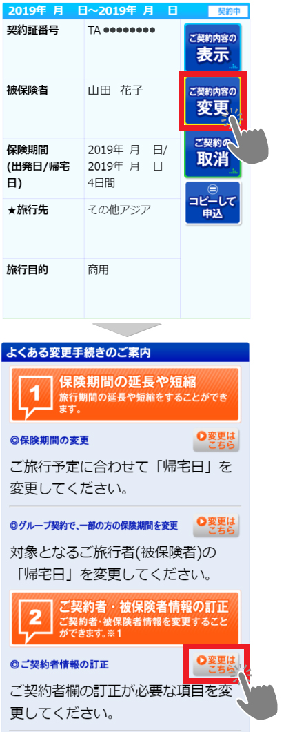 海外旅行保険t Bihoたびほ 海外旅行中に妊娠の異常は補償される