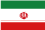 イラン・イスラム共和国