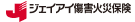 ジェイアイ障害火災保険